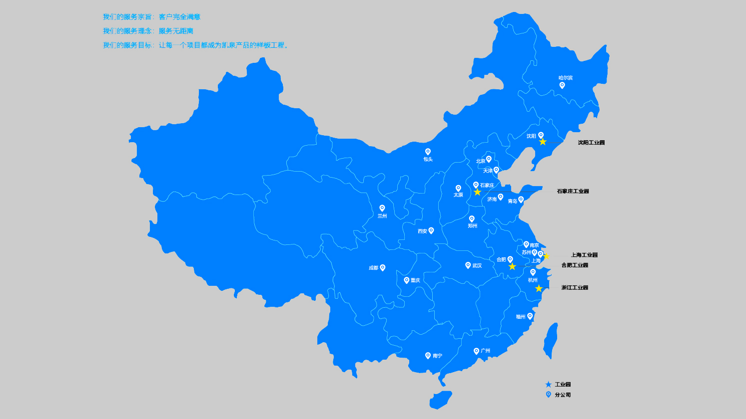 為顧客著想，讓顧客滿意 ——凱泉服務(wù)，值得信賴